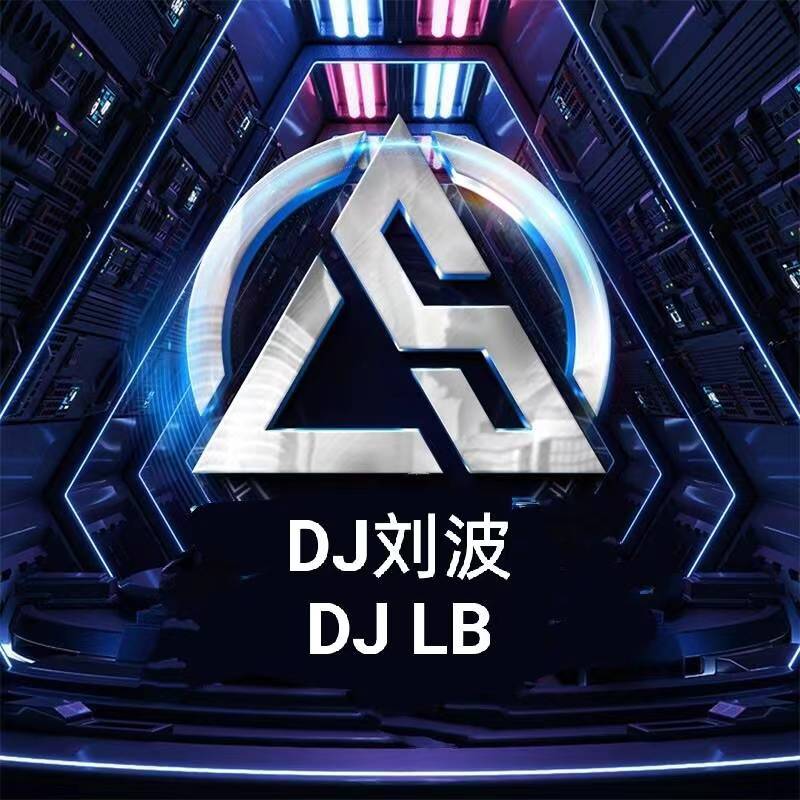 六靖DJ刘波的头像