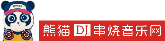 熊猫DJ音乐网LOGO