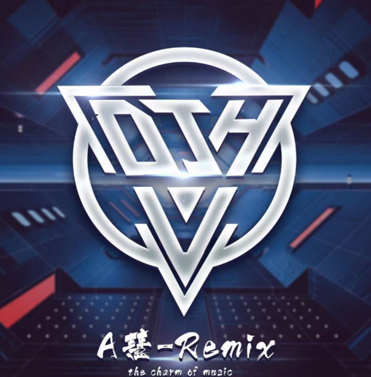 A慧-Remix
