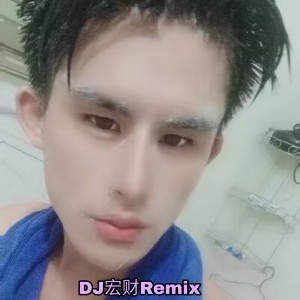 DJ宏财的头像