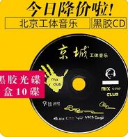 最好听名乐巅峰古筝演奏催泪感人最经典的伤感歌曲中文音乐CD