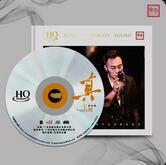 国粤语Prog音乐玲姐专属下辈子不一定还能遇见你车载舞曲串烧